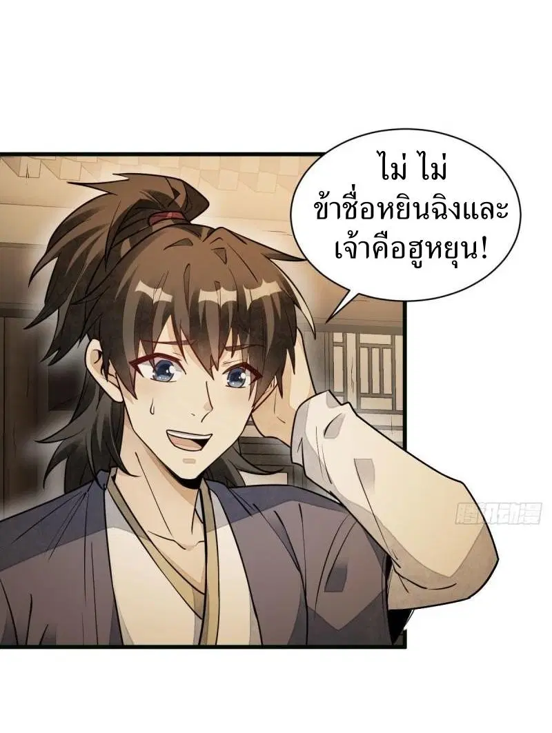 หน้า 37 จาก 38