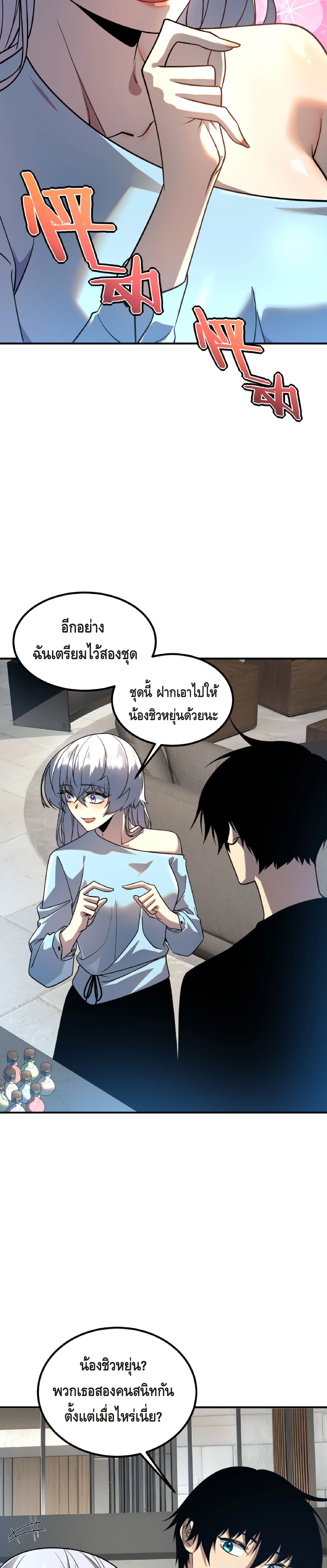 หน้า 8 จาก 36