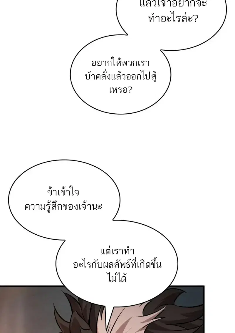 หน้า 84 จาก 108