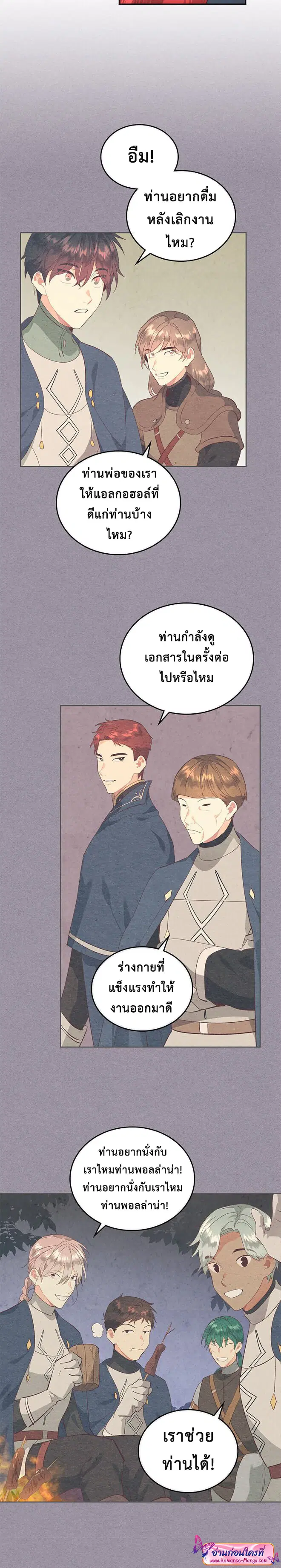 หน้า 20 จาก 21