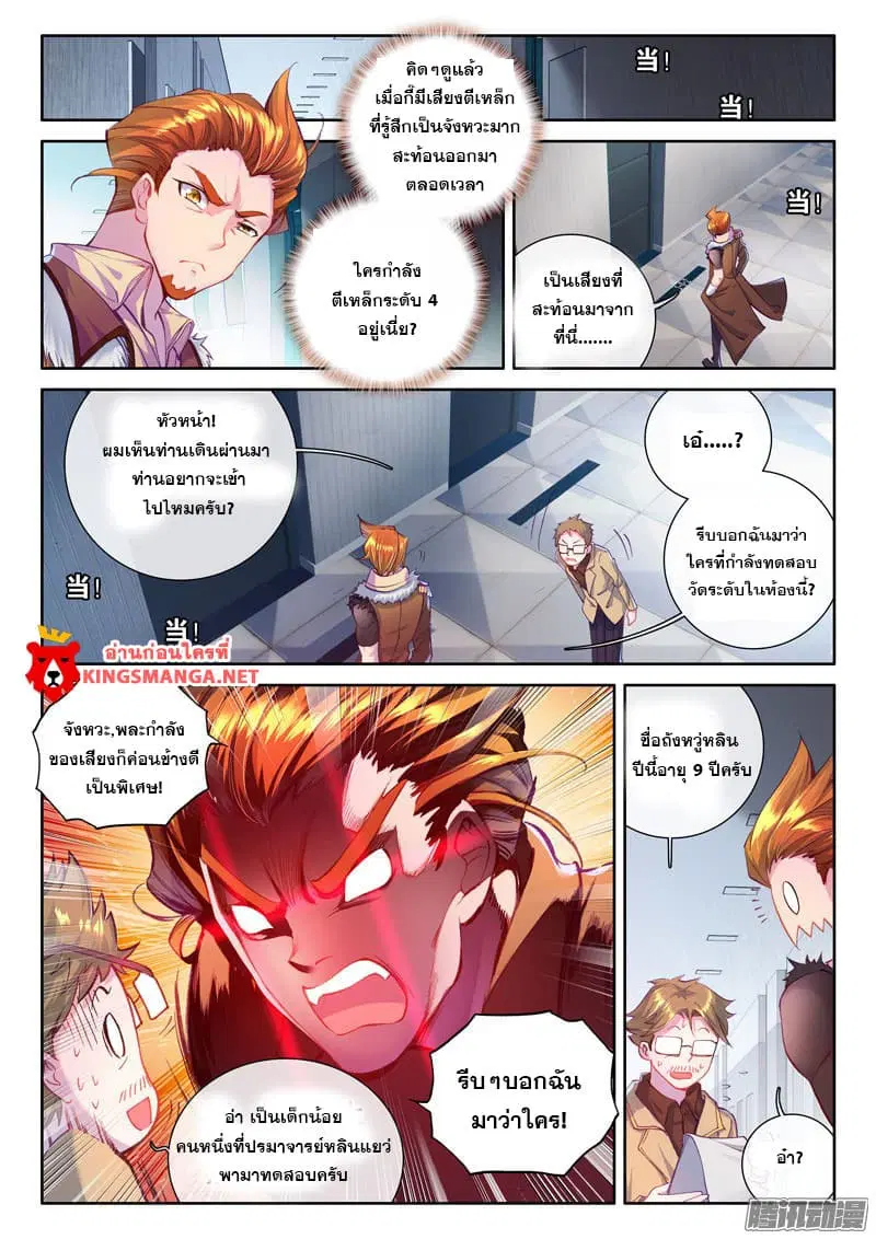 หน้า 7 จาก 17