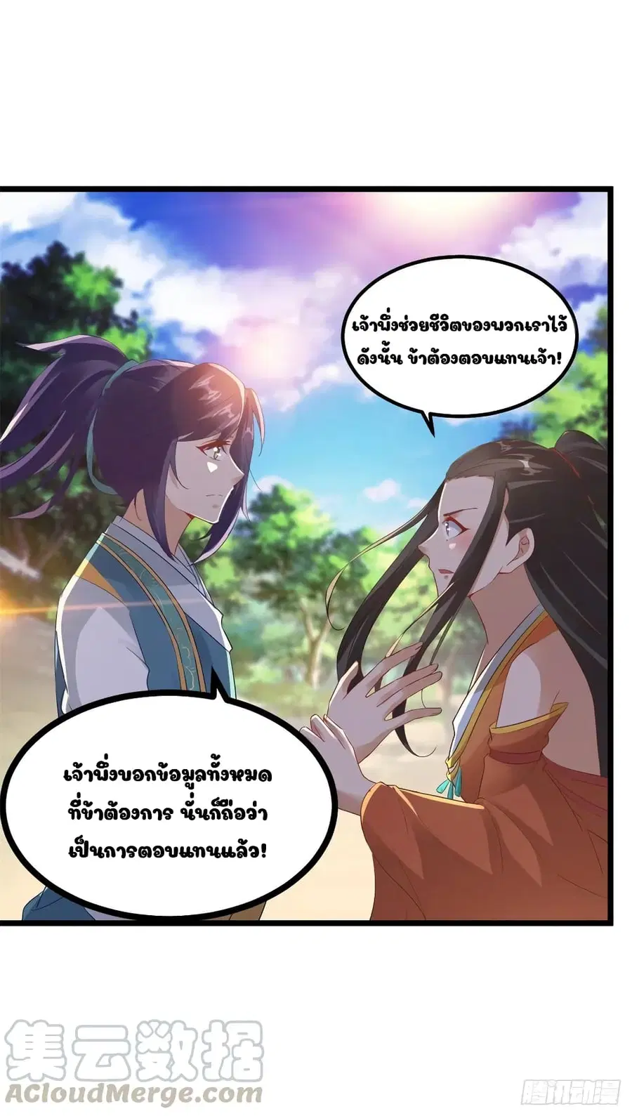 หน้า 23 จาก 25