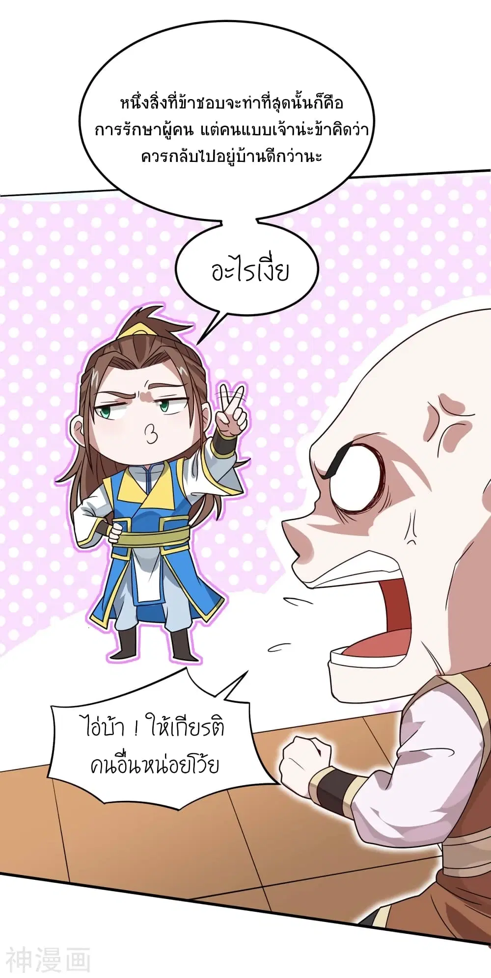 หน้า 29 จาก 33