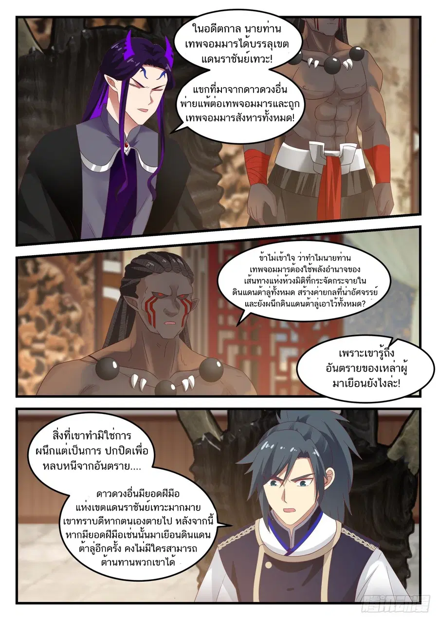 หน้า 6 จาก 14