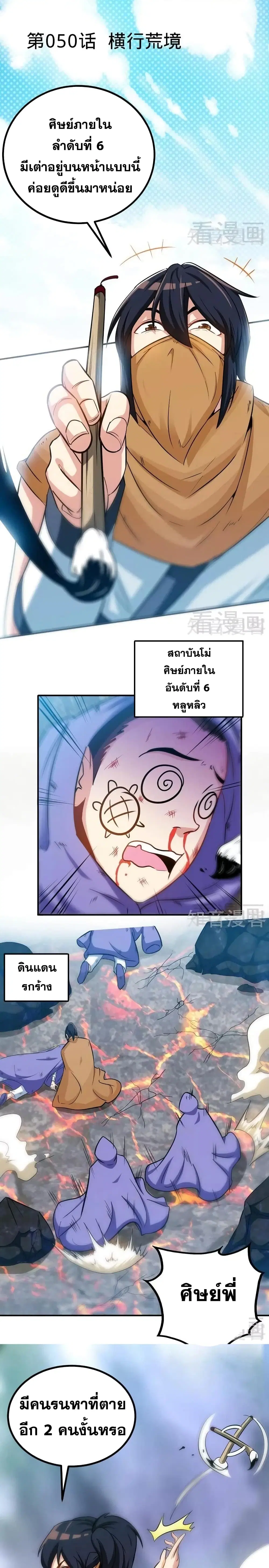 หน้า 2 จาก 10