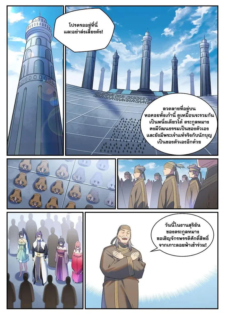 หน้า 11 จาก 14