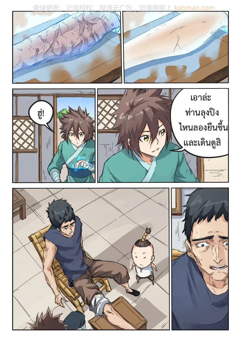 หน้า 3 จาก 10