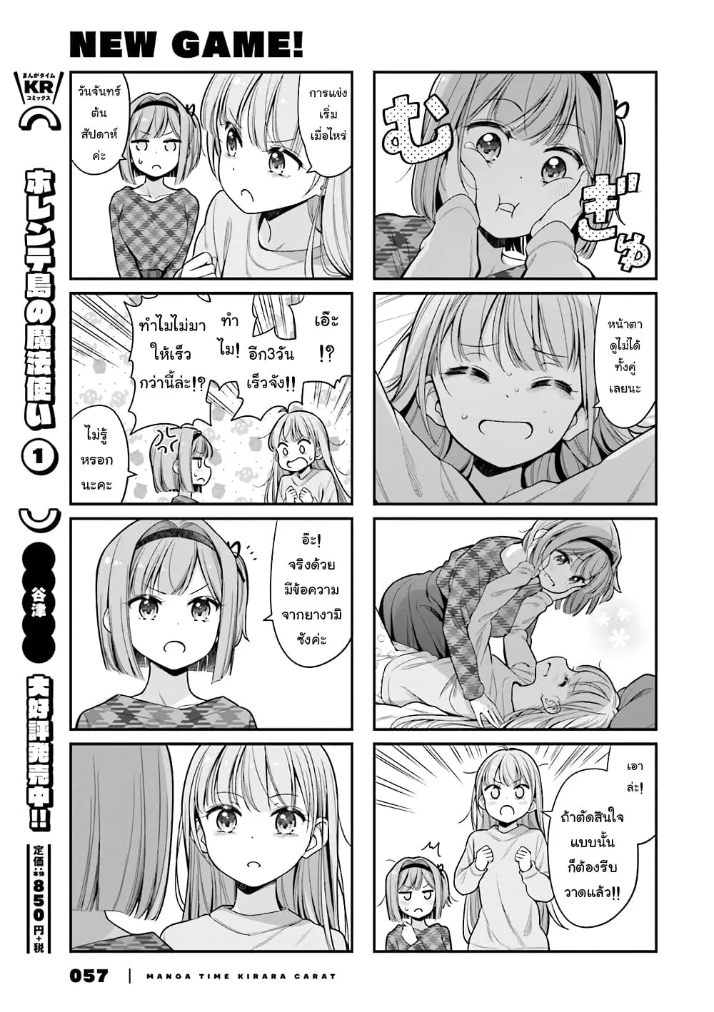 หน้า 7 จาก 9