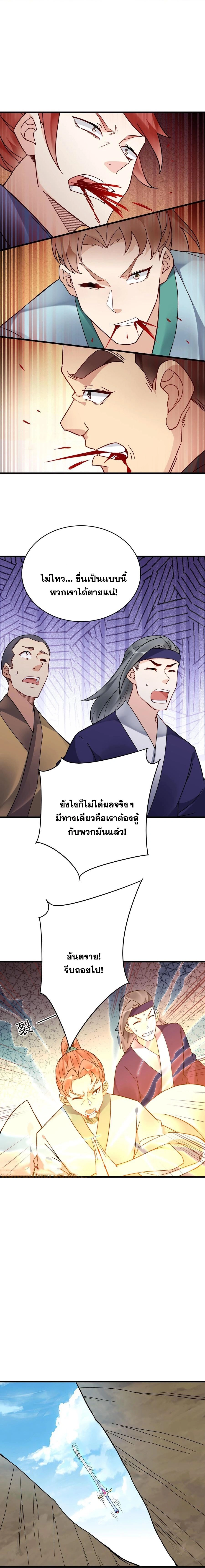 หน้า 4 จาก 7
