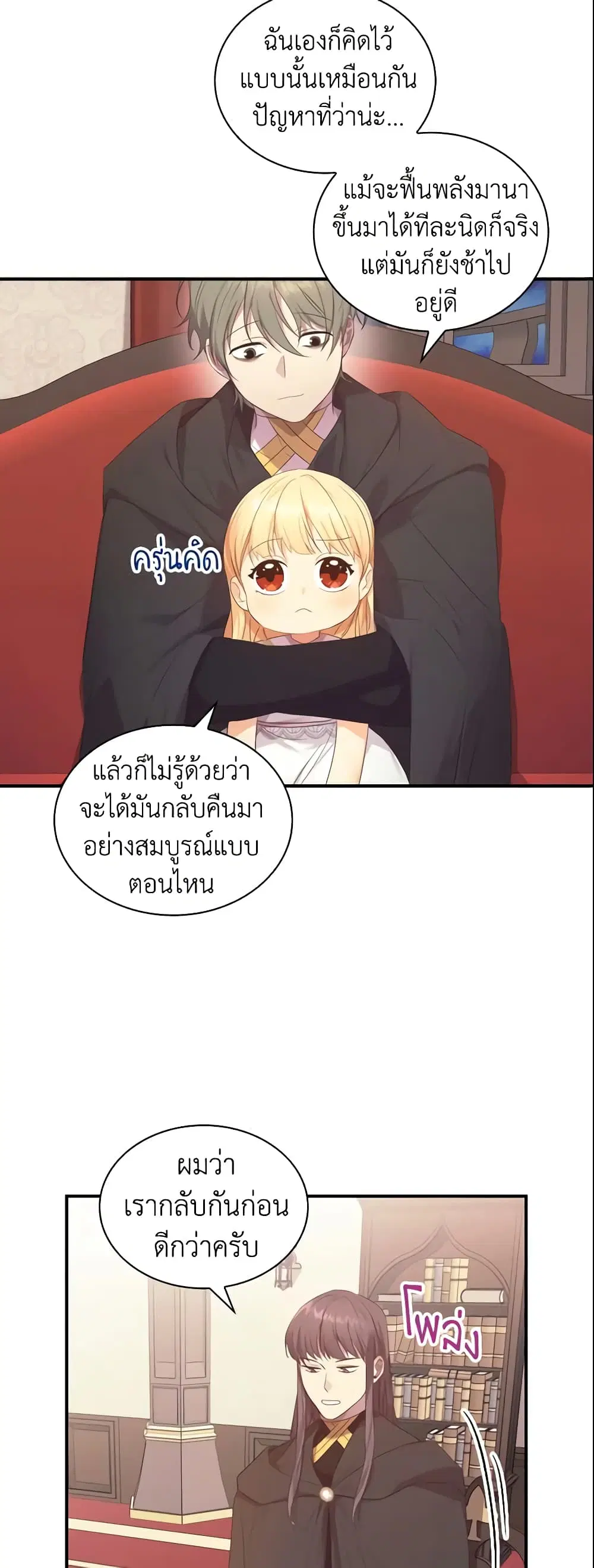 หน้า 8 จาก 38