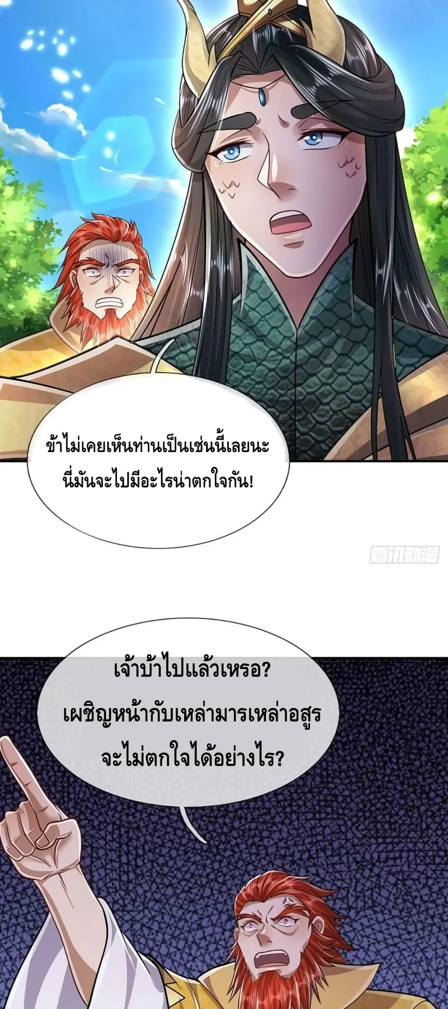 หน้า 6 จาก 32