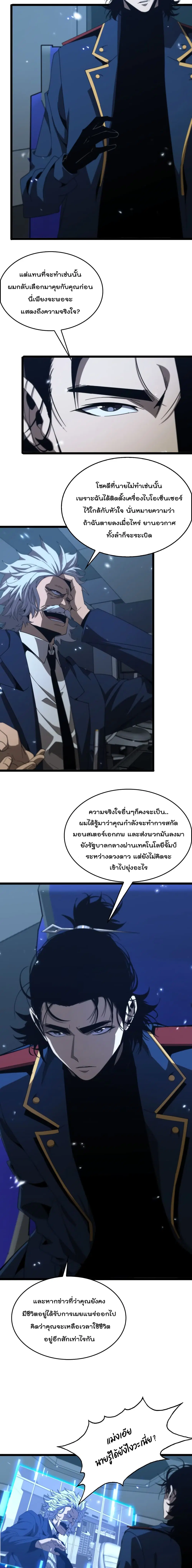 หน้า 5 จาก 12