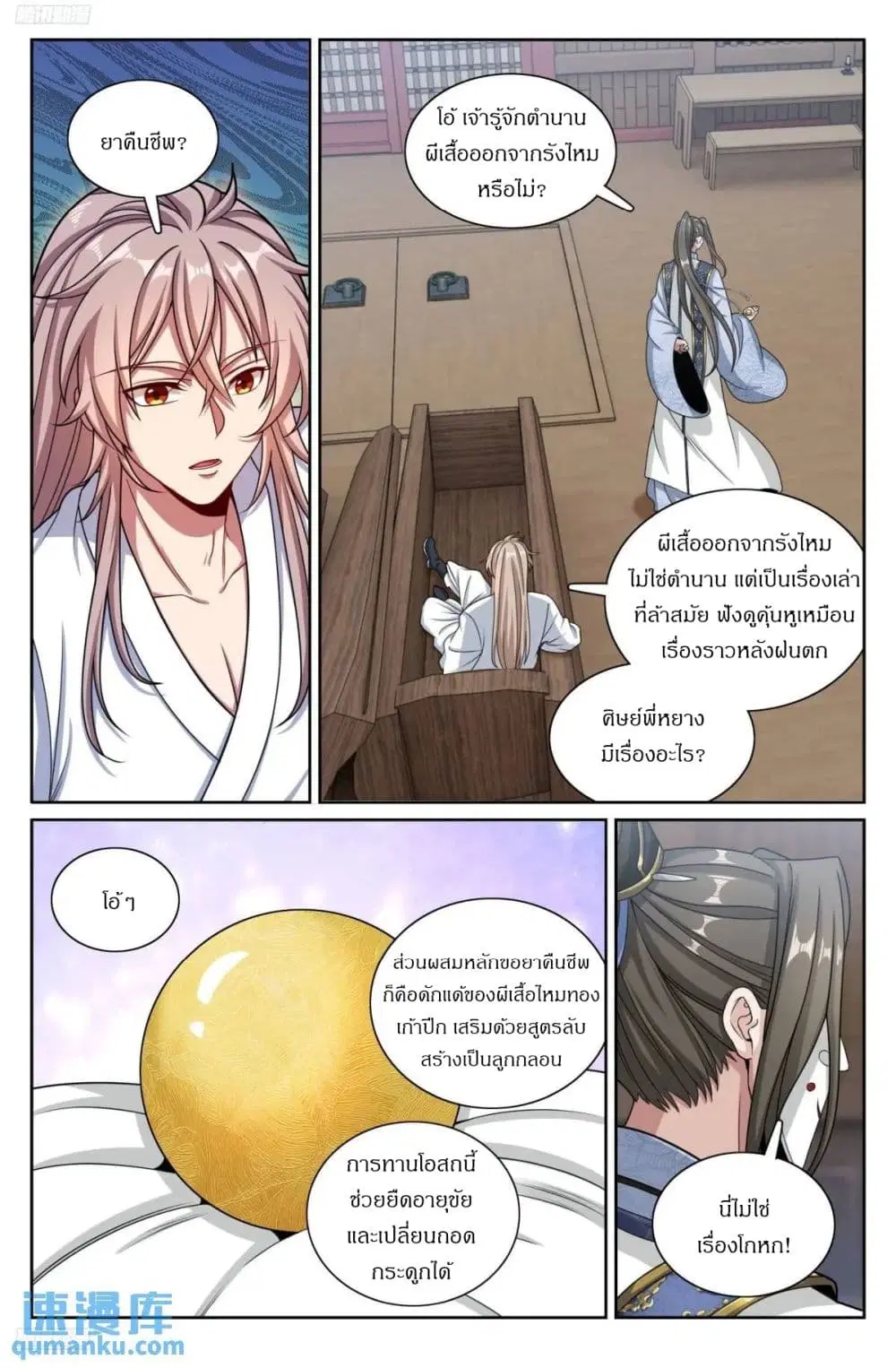 หน้า 2 จาก 20