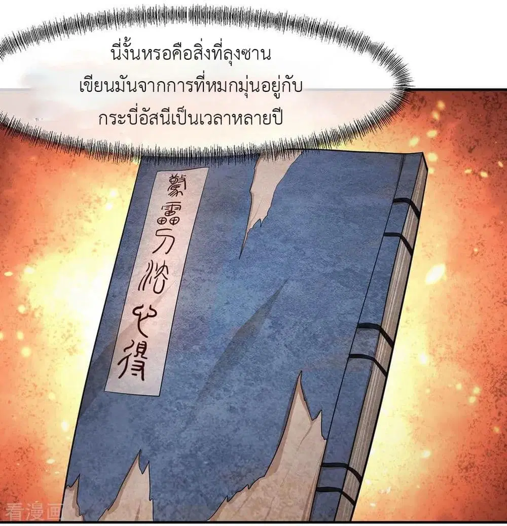 หน้า 7 จาก 28