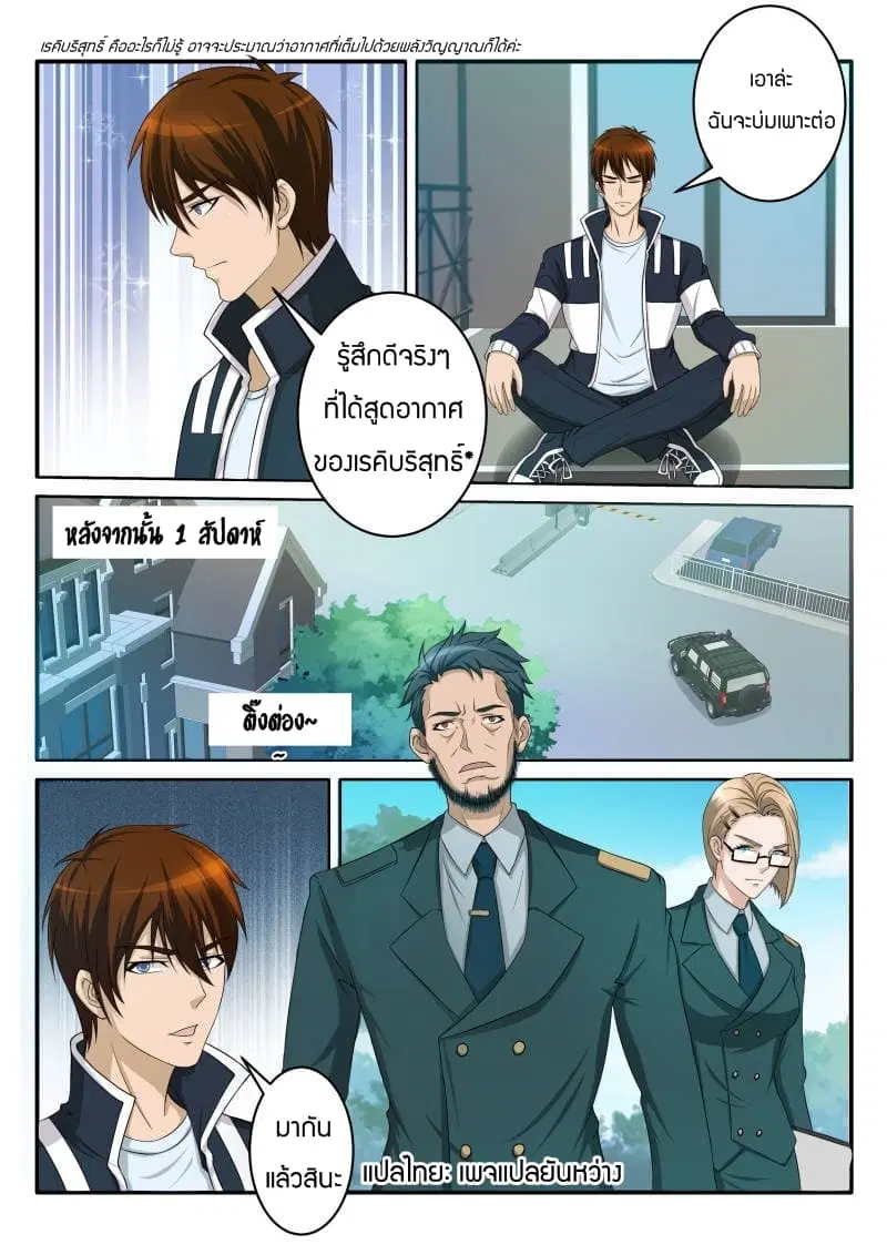 หน้า 4 จาก 10