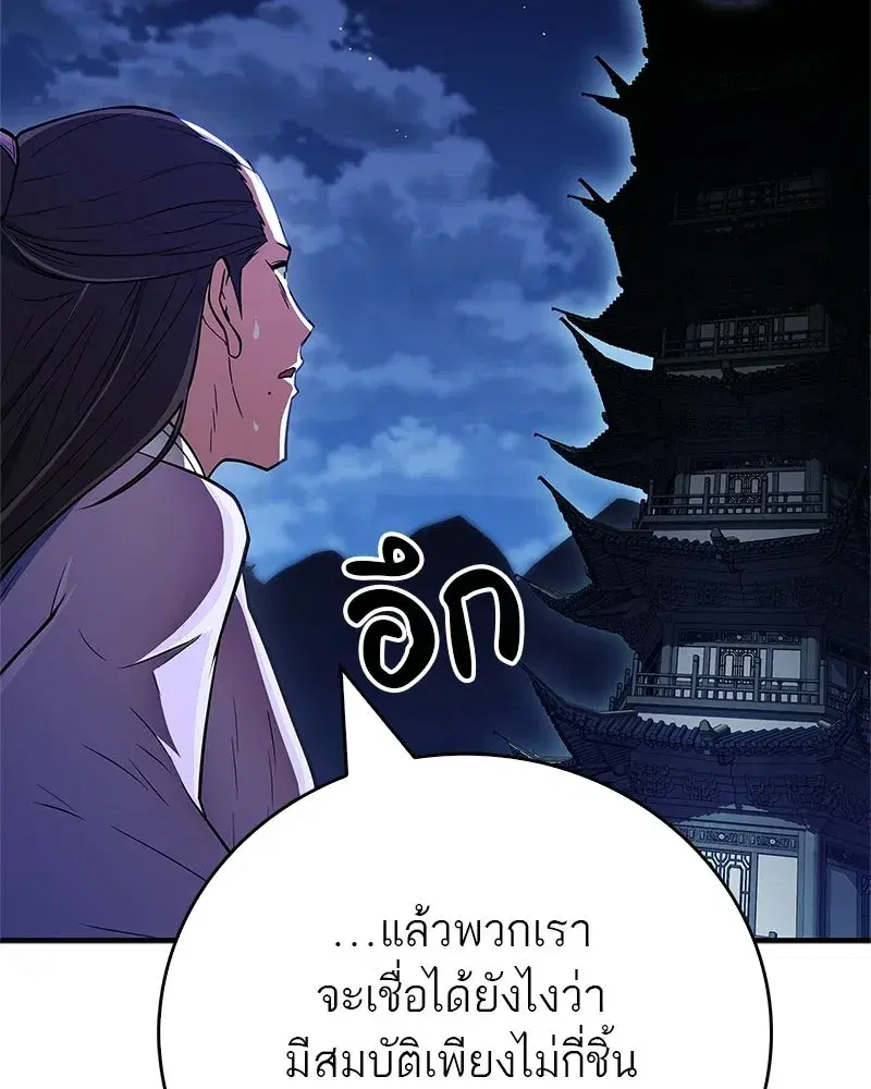 หน้า 169 จาก 200