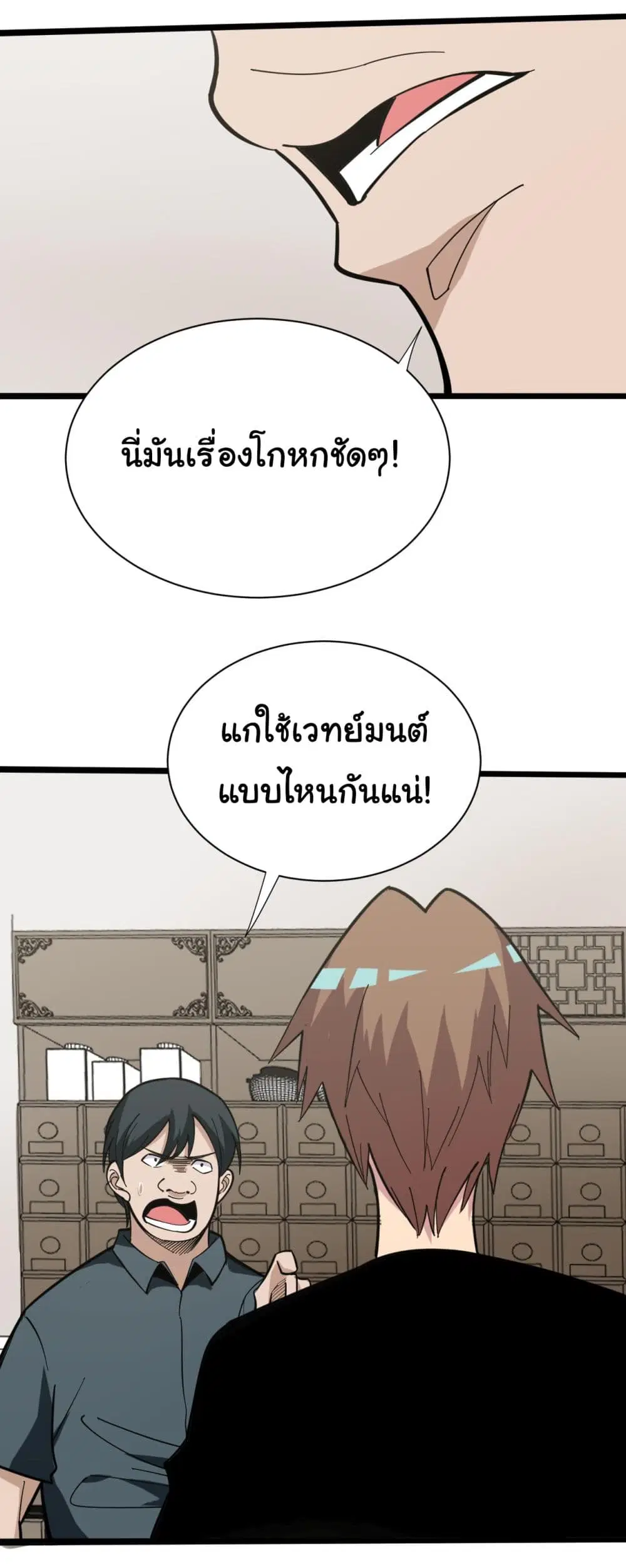 หน้า 13 จาก 37