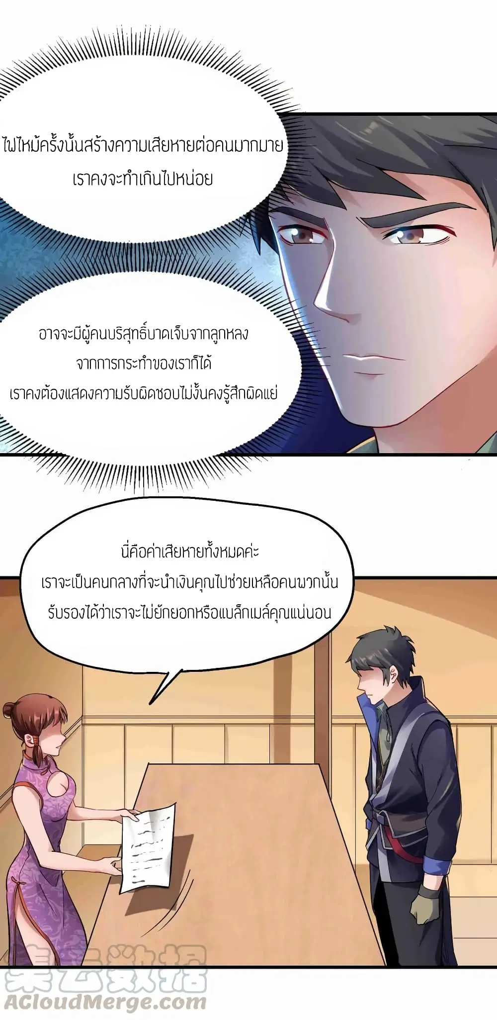 หน้า 9 จาก 29