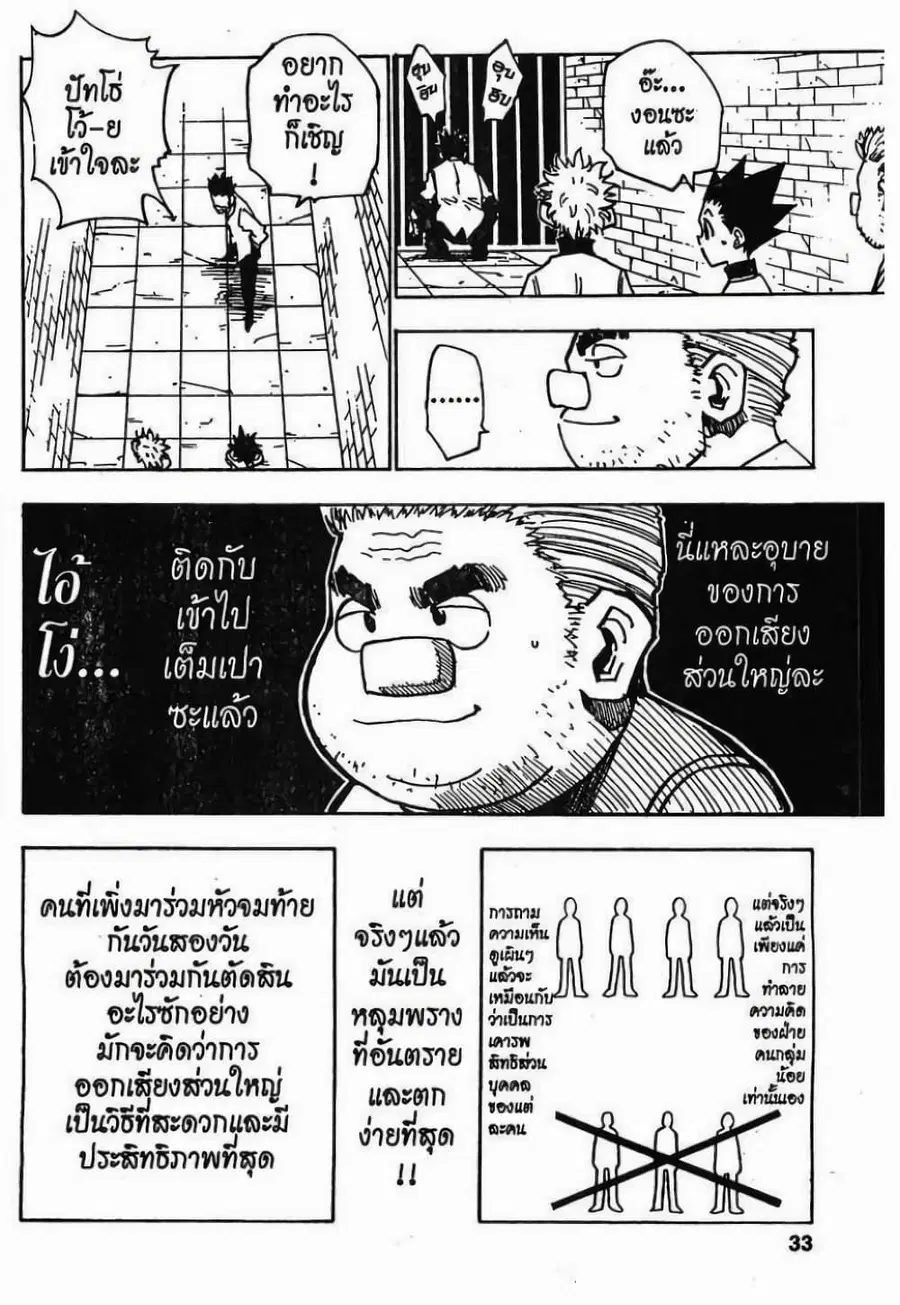 หน้า 7 จาก 19