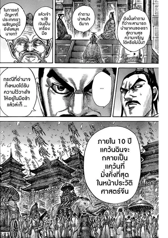 หน้า 9 จาก 17