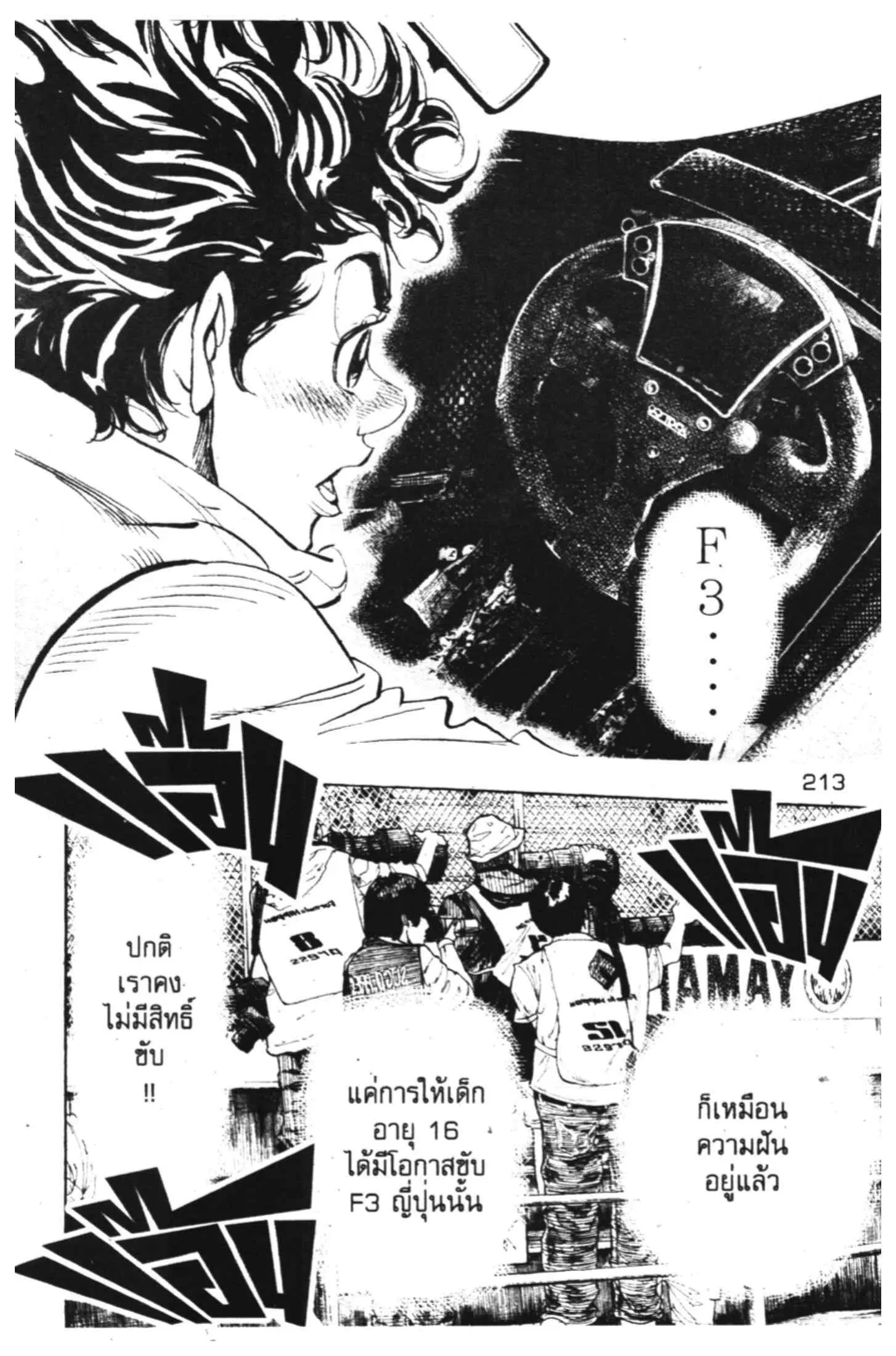 หน้า 31 จาก 75