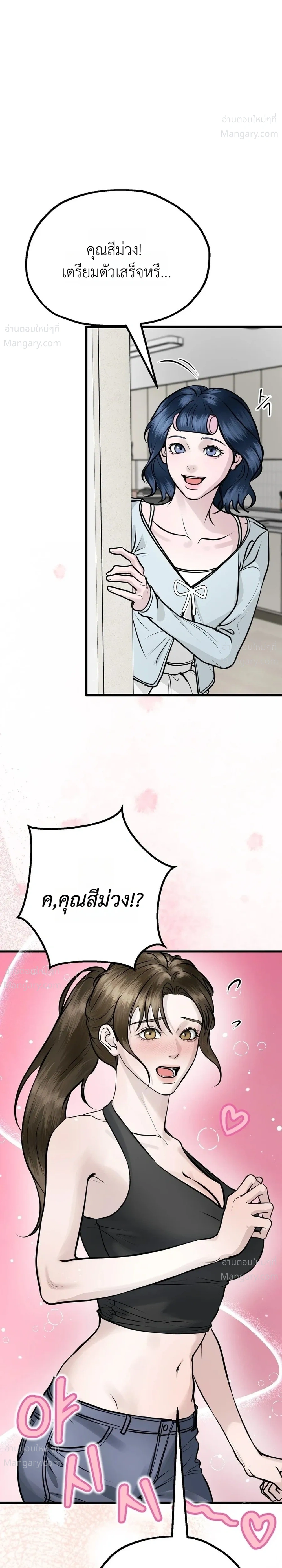 หน้า 13 จาก 38