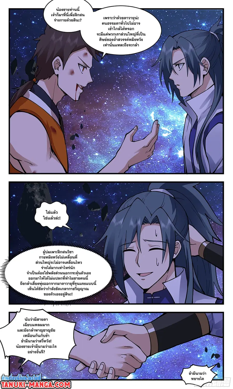 หน้า 2 จาก 12