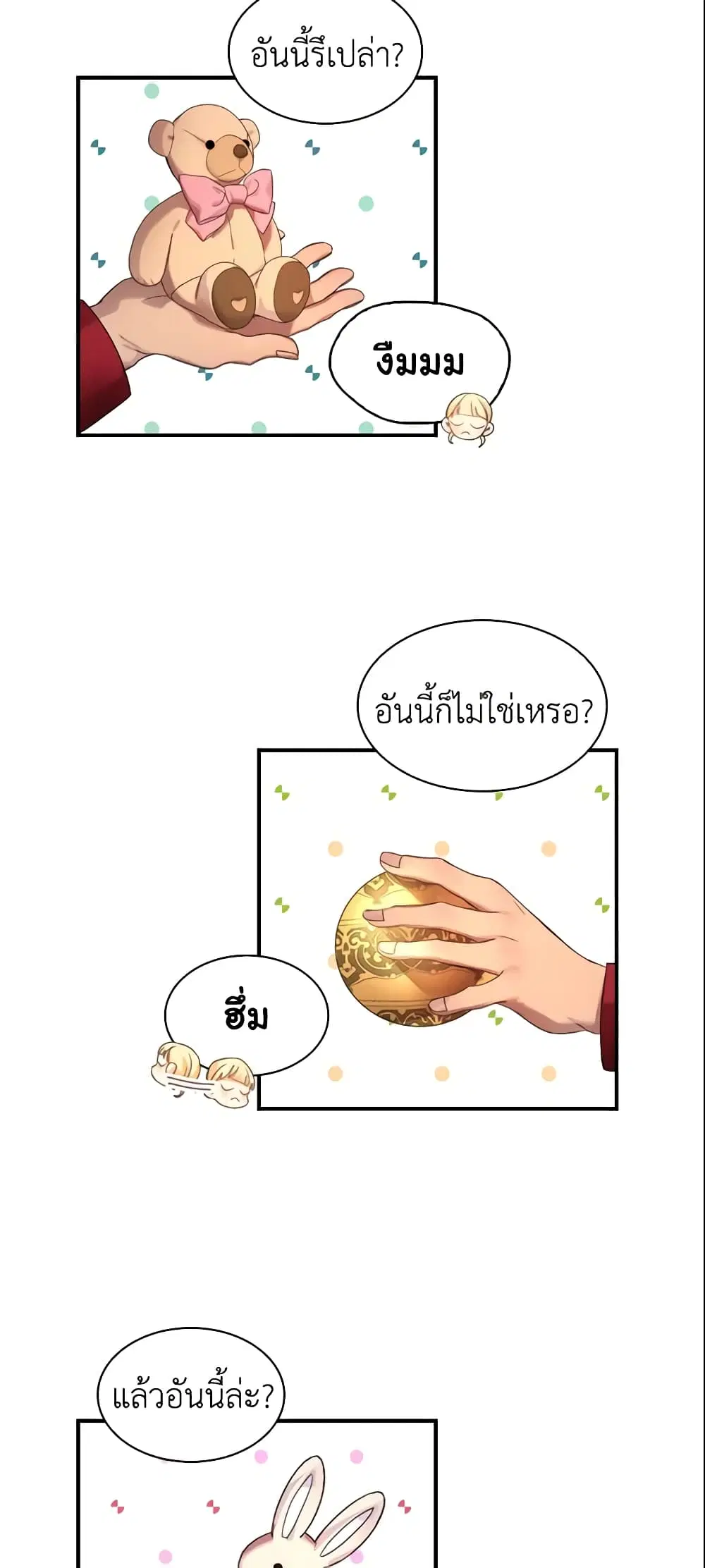 หน้า 7 จาก 36