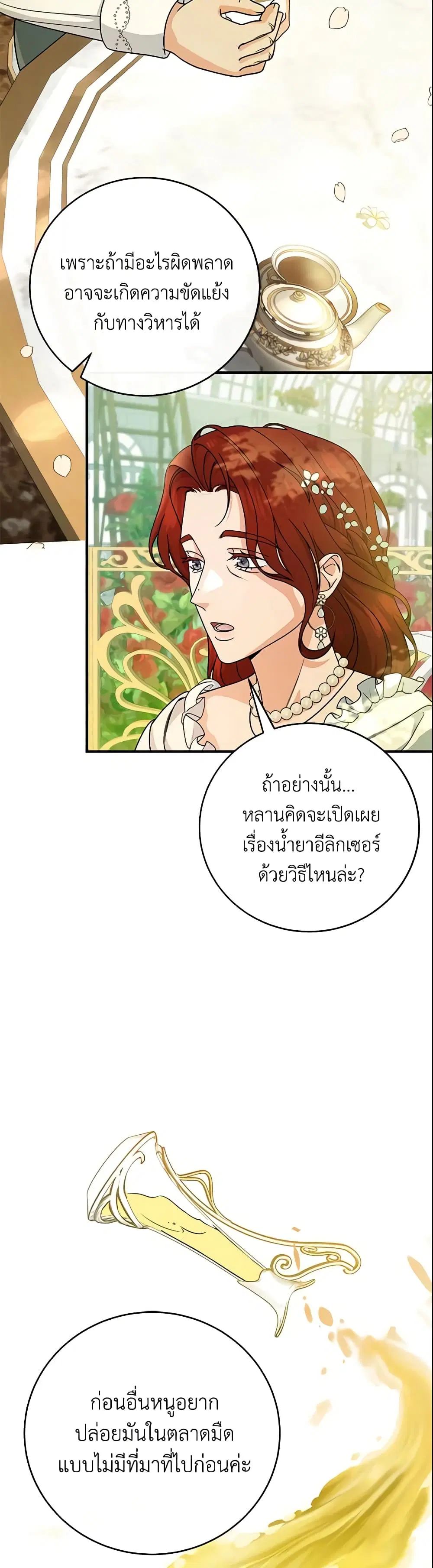 หน้า 47 จาก 52