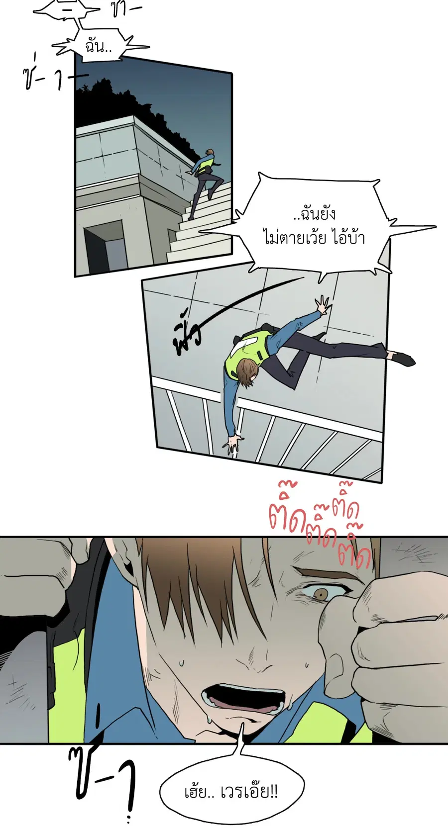 หน้า 80 จาก 85