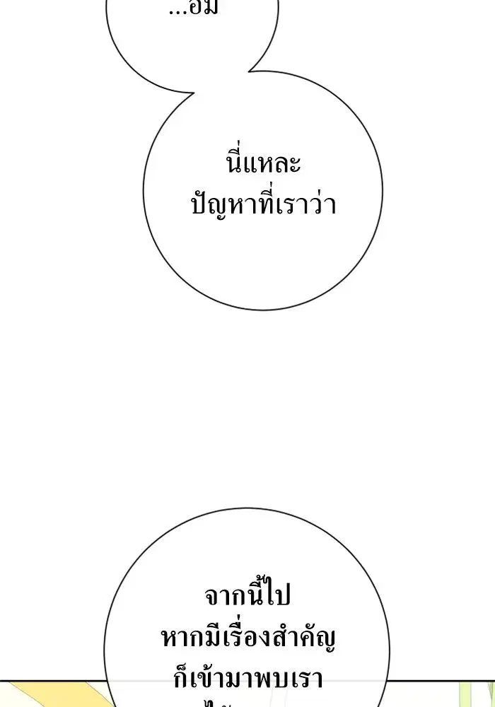 หน้า 73 จาก 197
