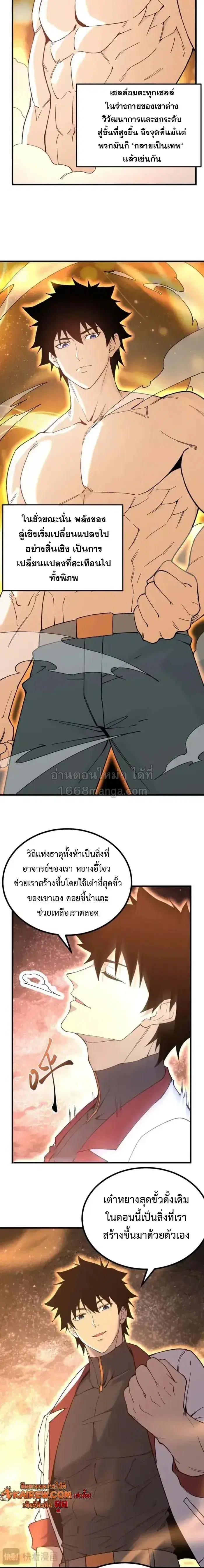หน้า 4 จาก 14