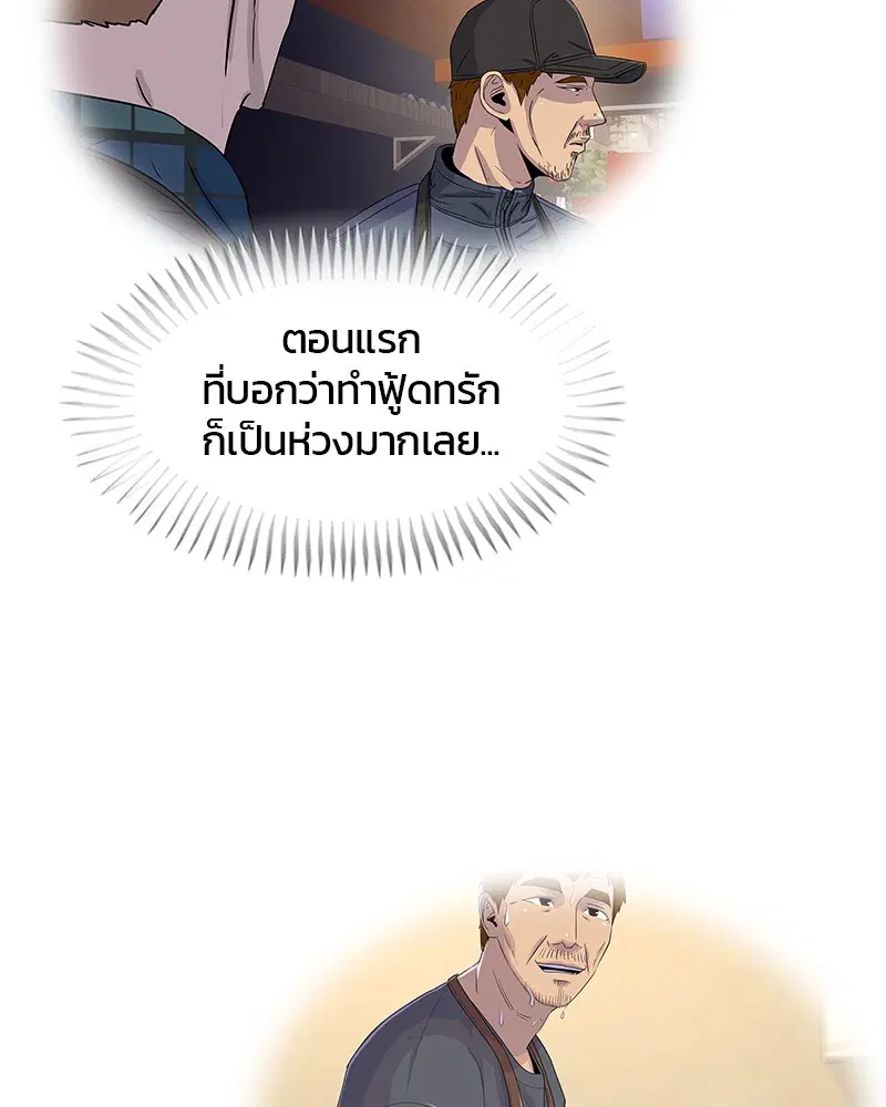 หน้า 83 จาก 108