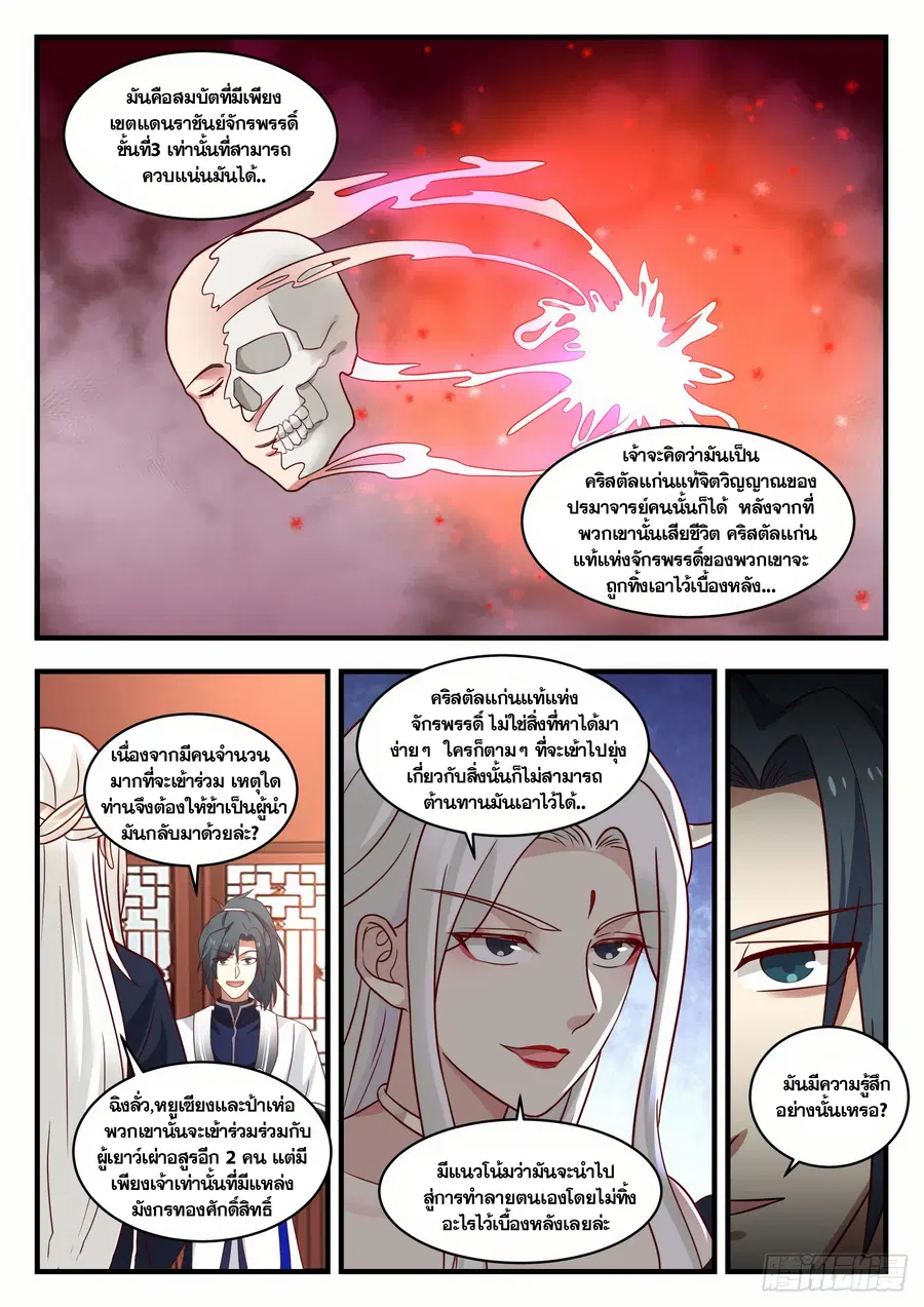 หน้า 2 จาก 13