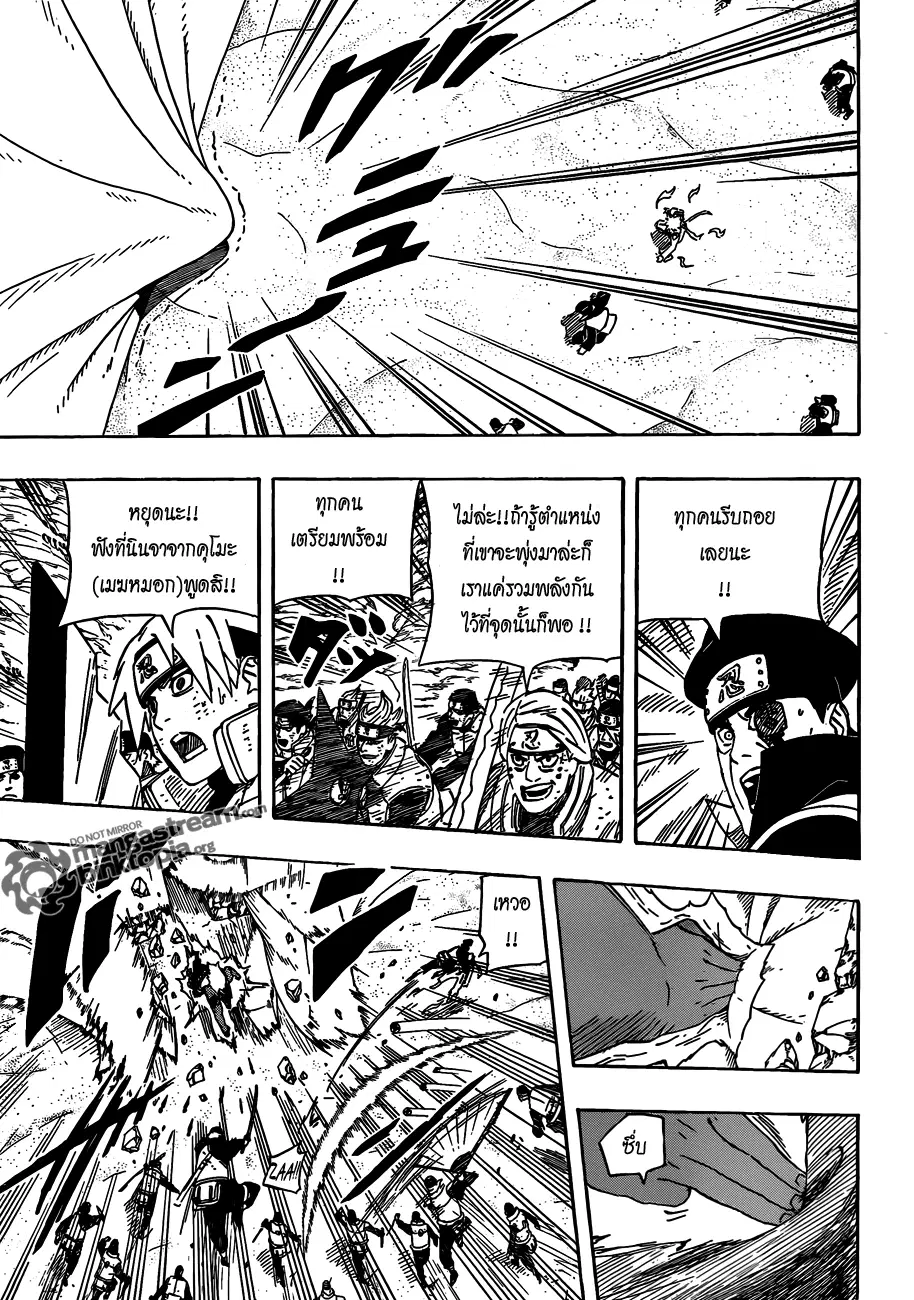 หน้า 12 จาก 20