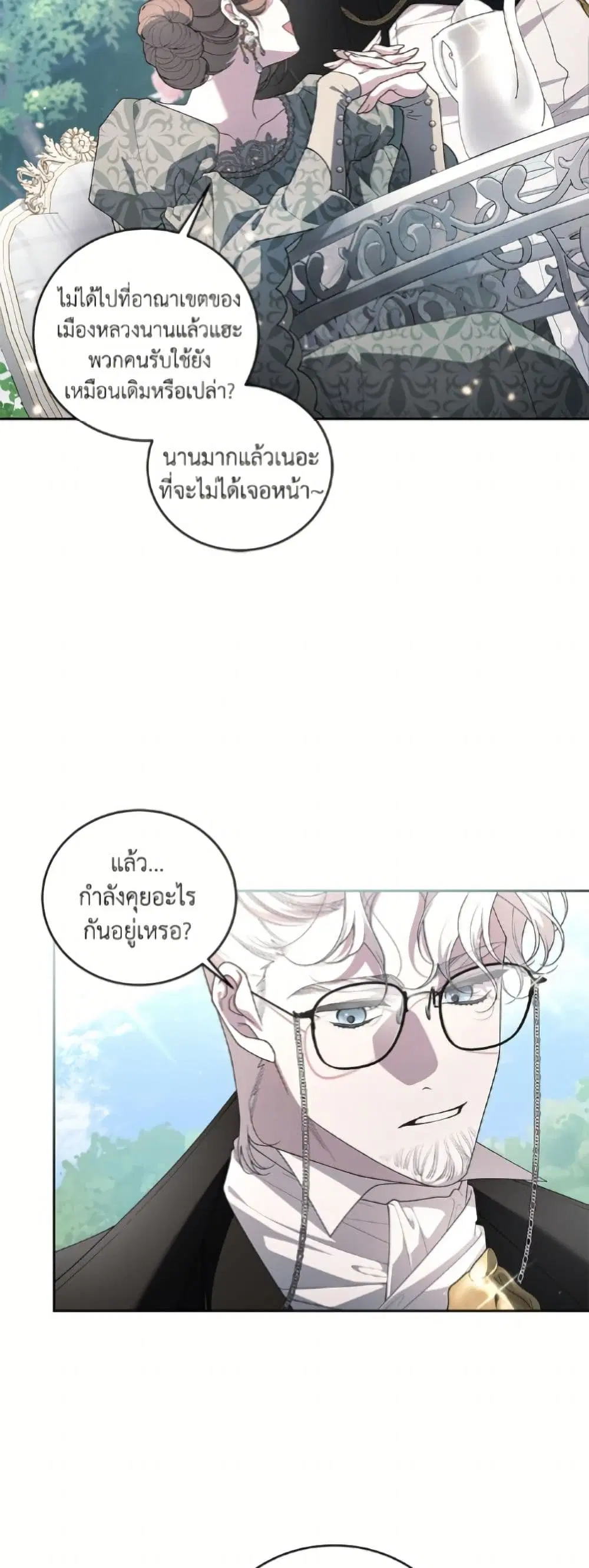 หน้า 8 จาก 52