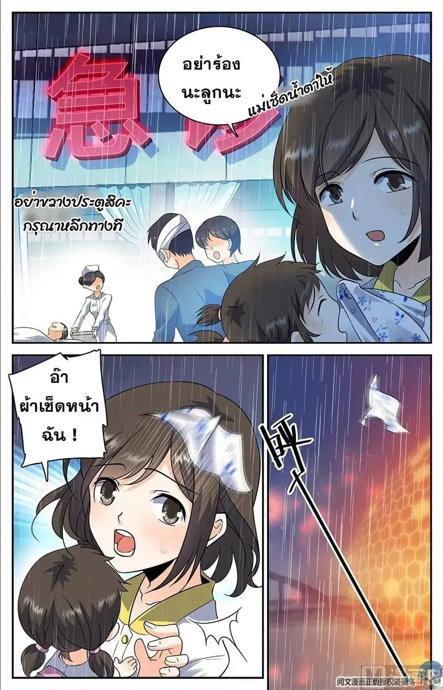 หน้า 2 จาก 13