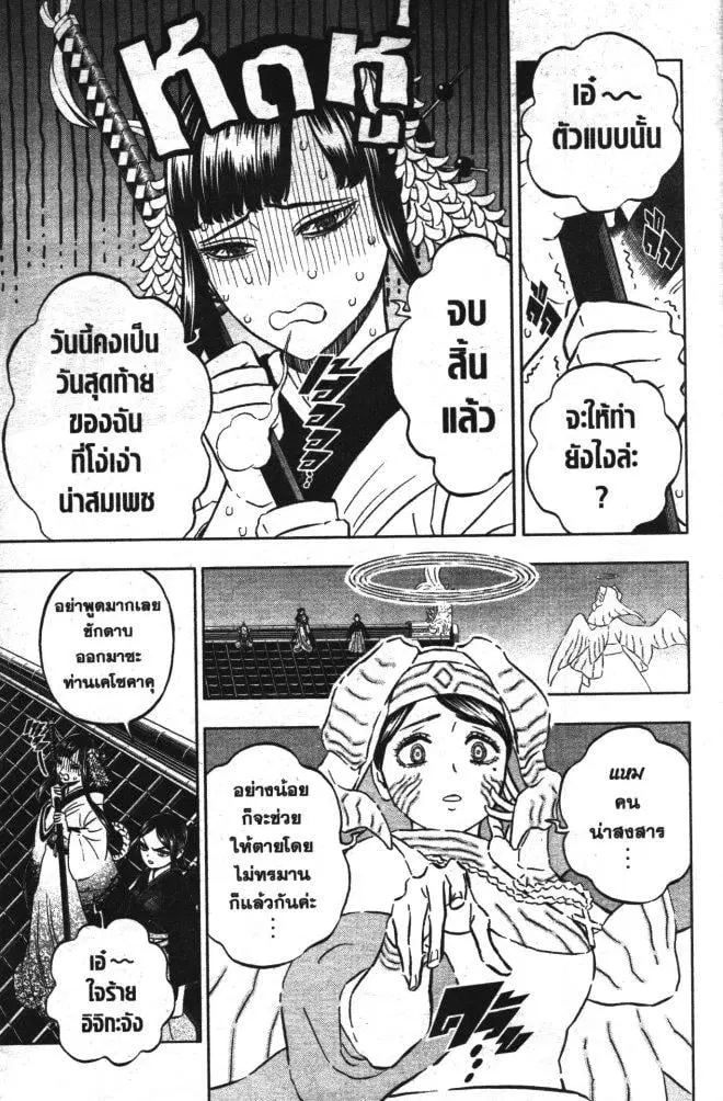 หน้า 15 จาก 18