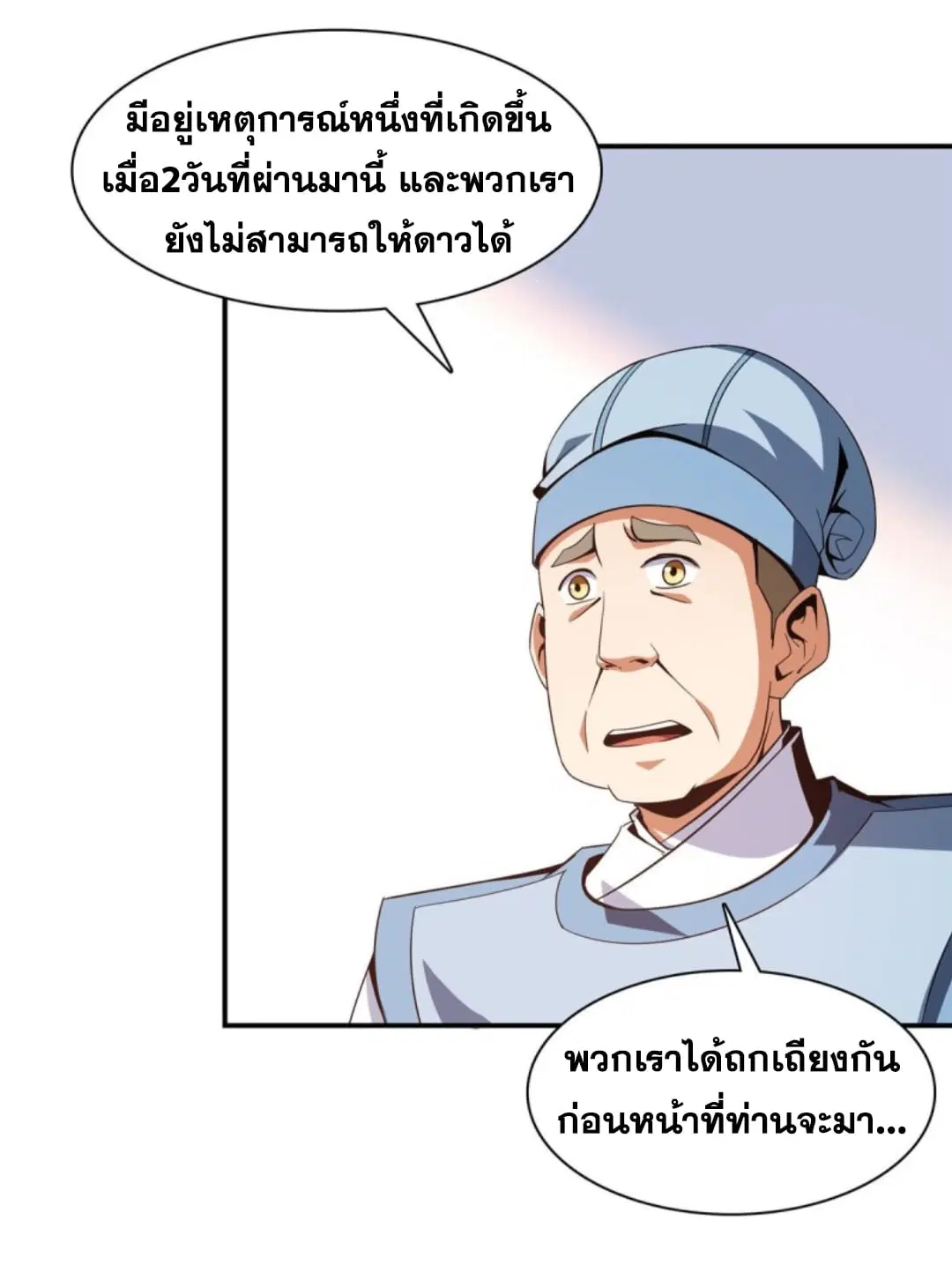 หน้า 27 จาก 43