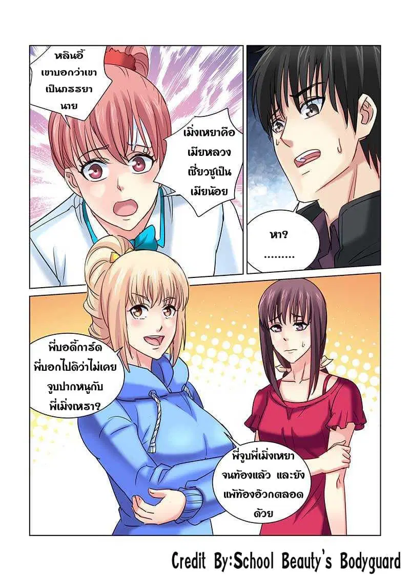 หน้า 6 จาก 8