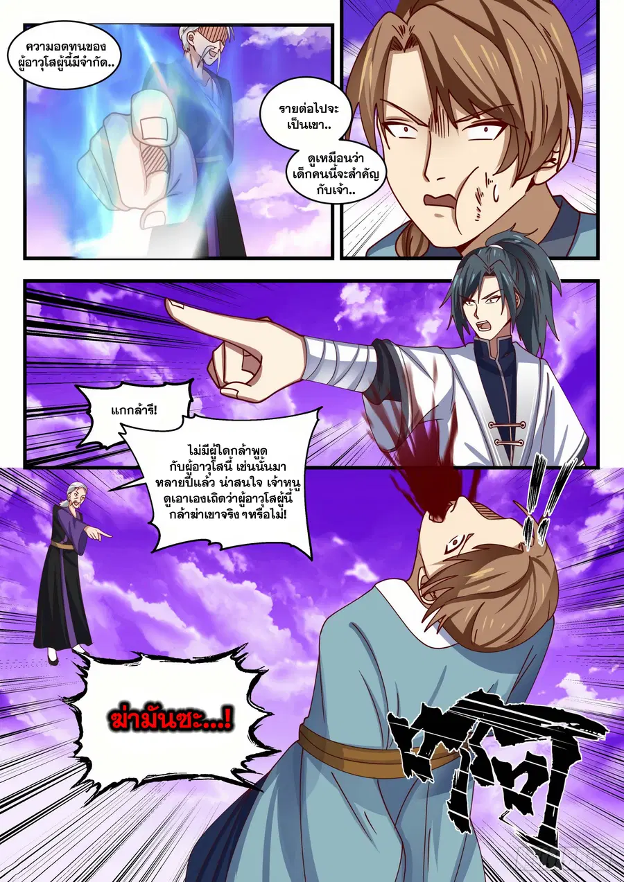 หน้า 12 จาก 13
