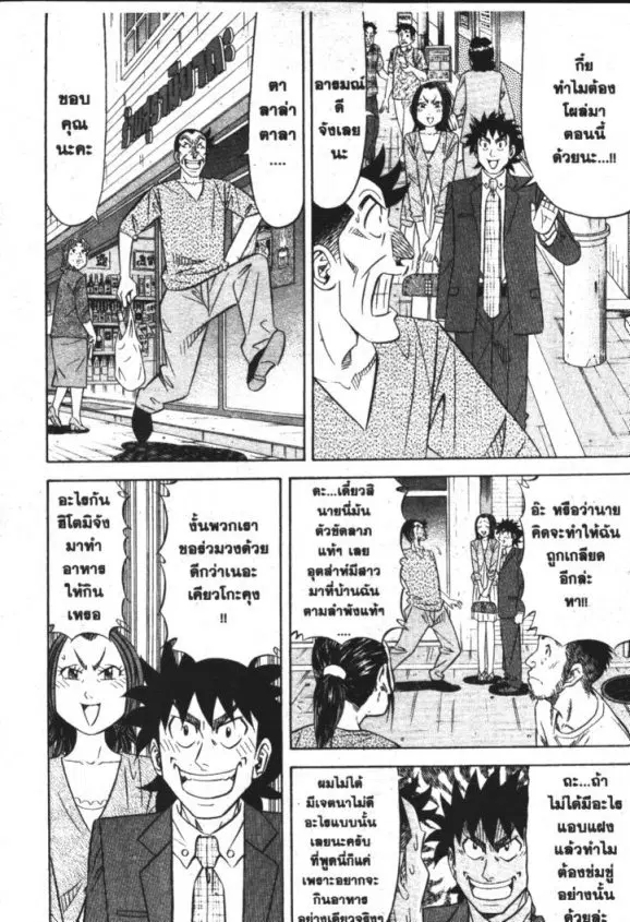 หน้า 10 จาก 30