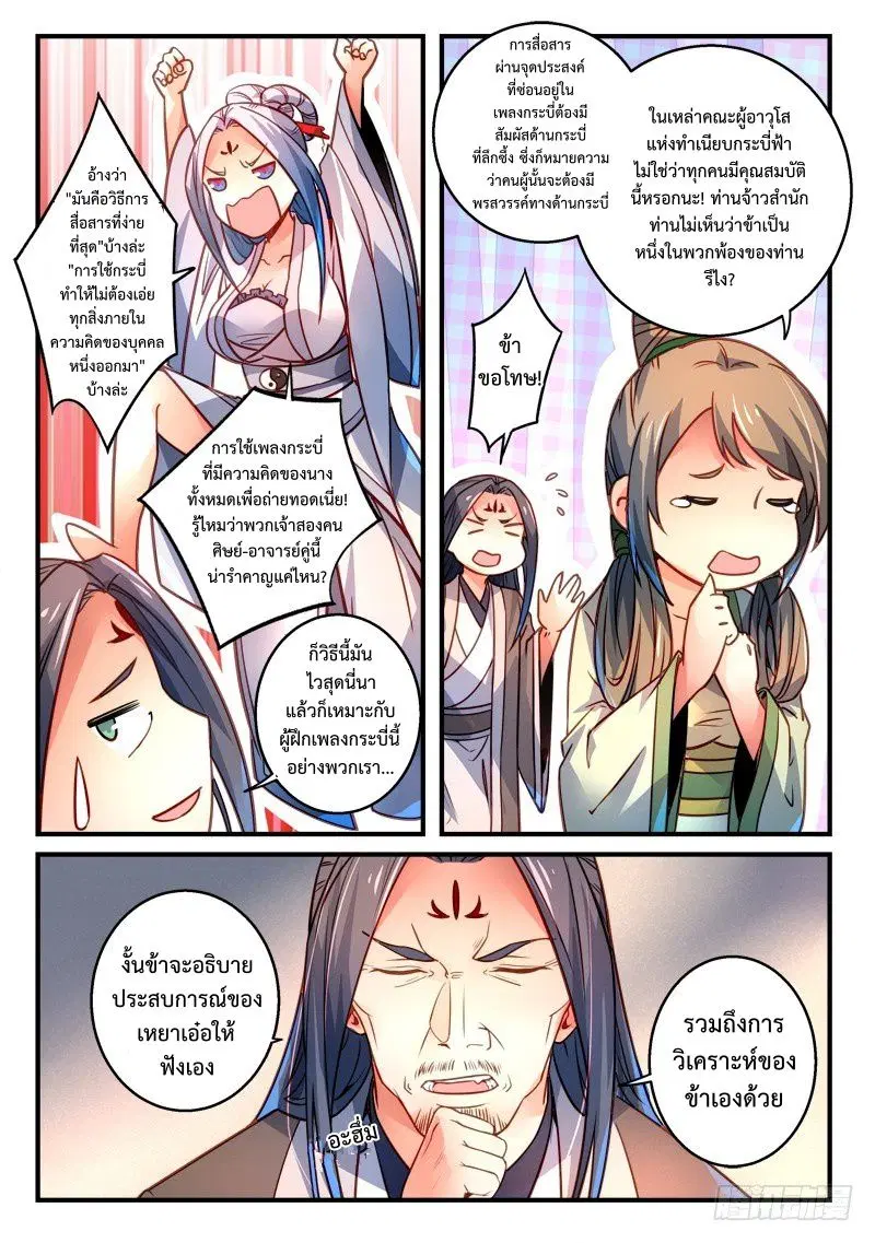 หน้า 4 จาก 11