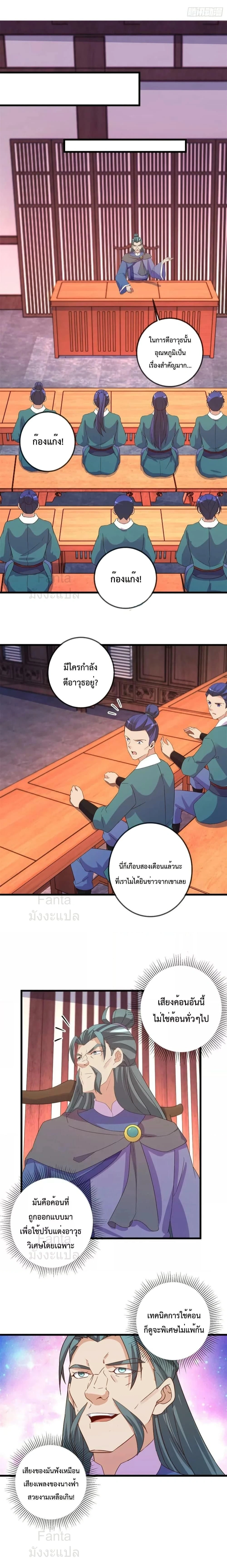 หน้า 2 จาก 8
