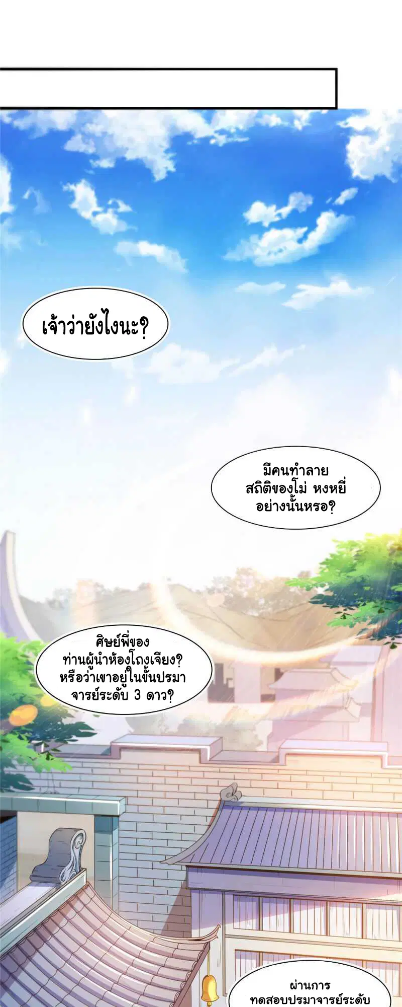 หน้า 9 จาก 21