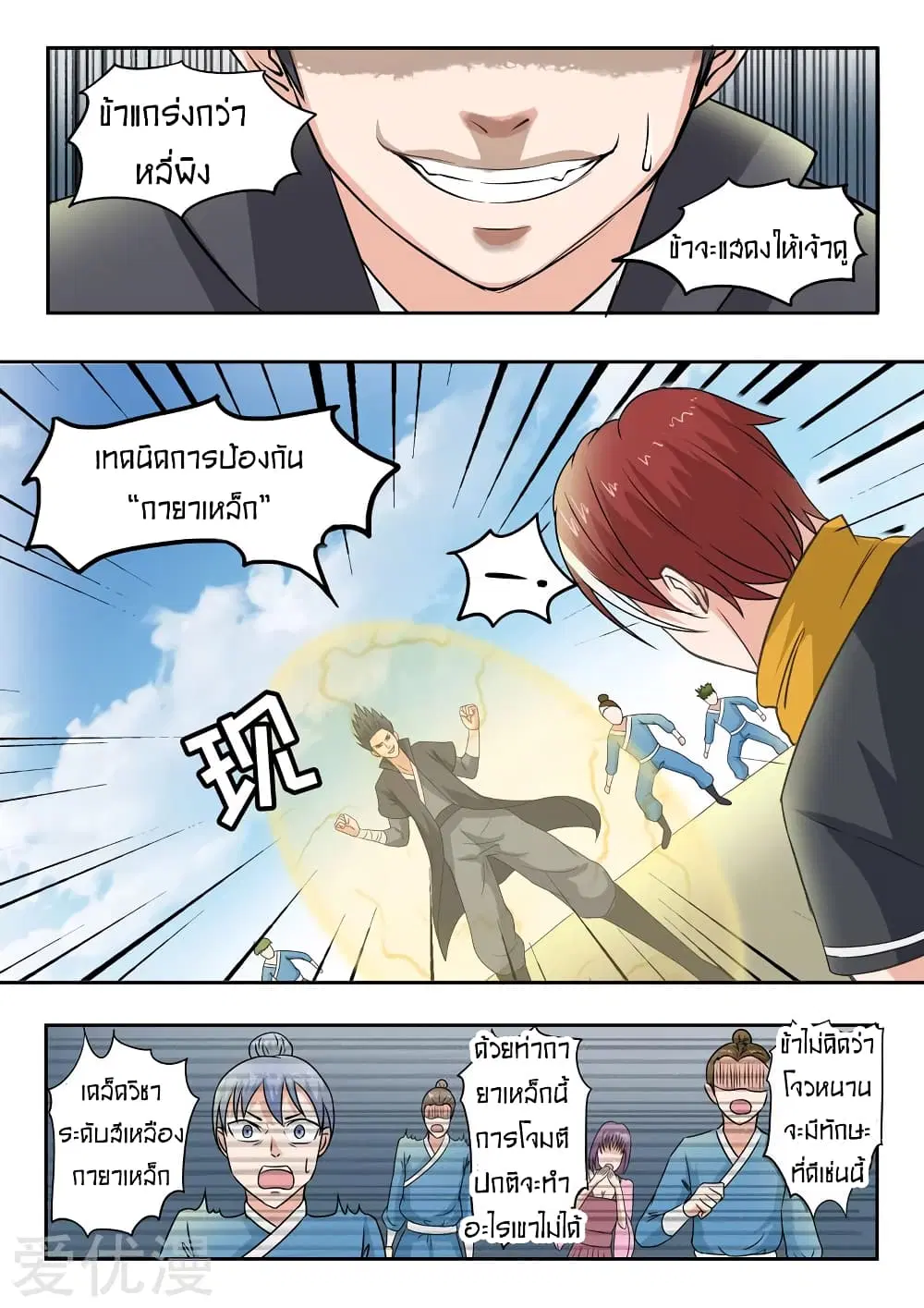 หน้า 6 จาก 12