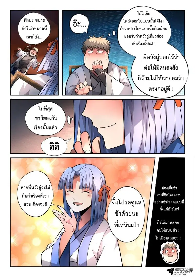 หน้า 9 จาก 12