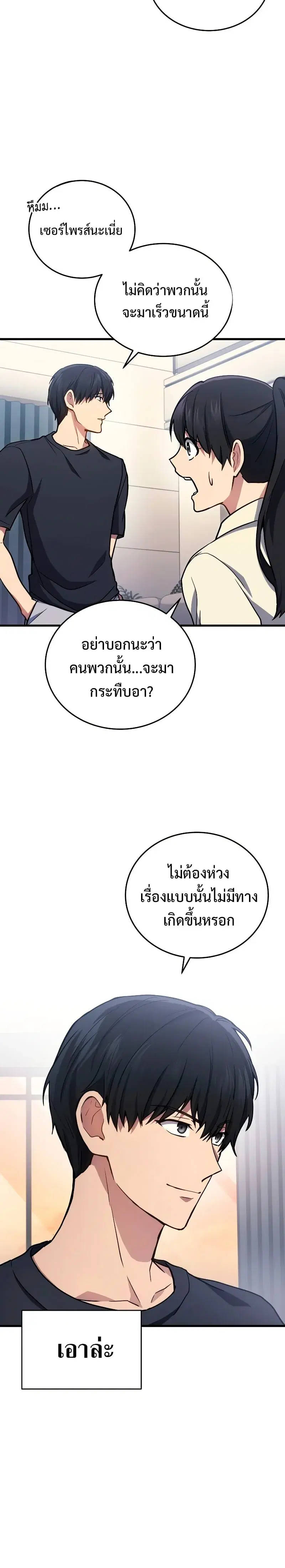 หน้า 31 จาก 37