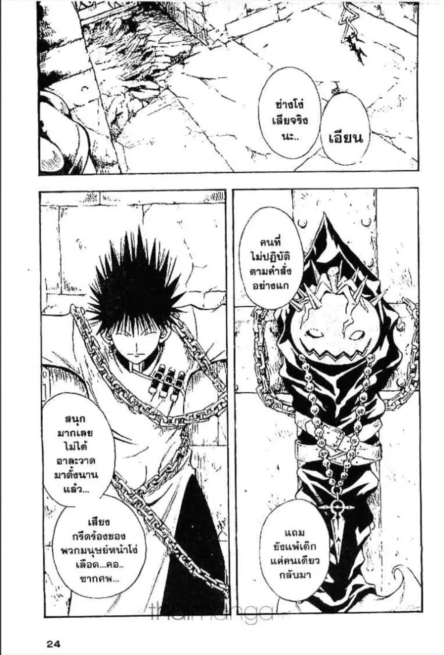 หน้า 2 จาก 16