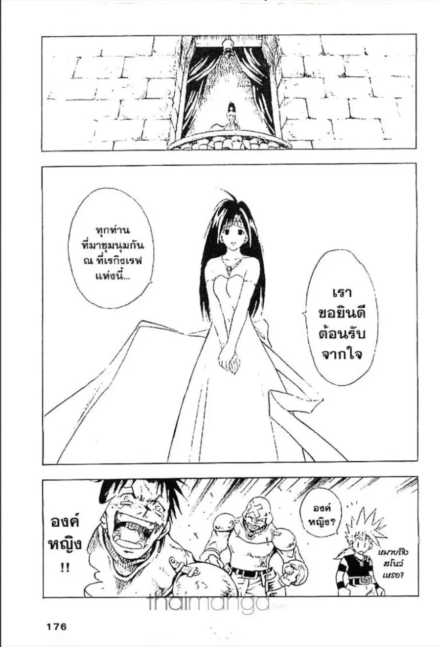 หน้า 9 จาก 15